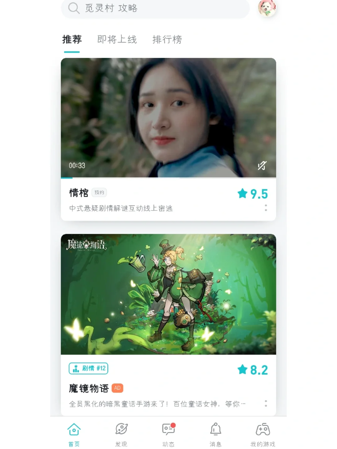 拜托❗我不允许任何一个手游人不知道Tap❗