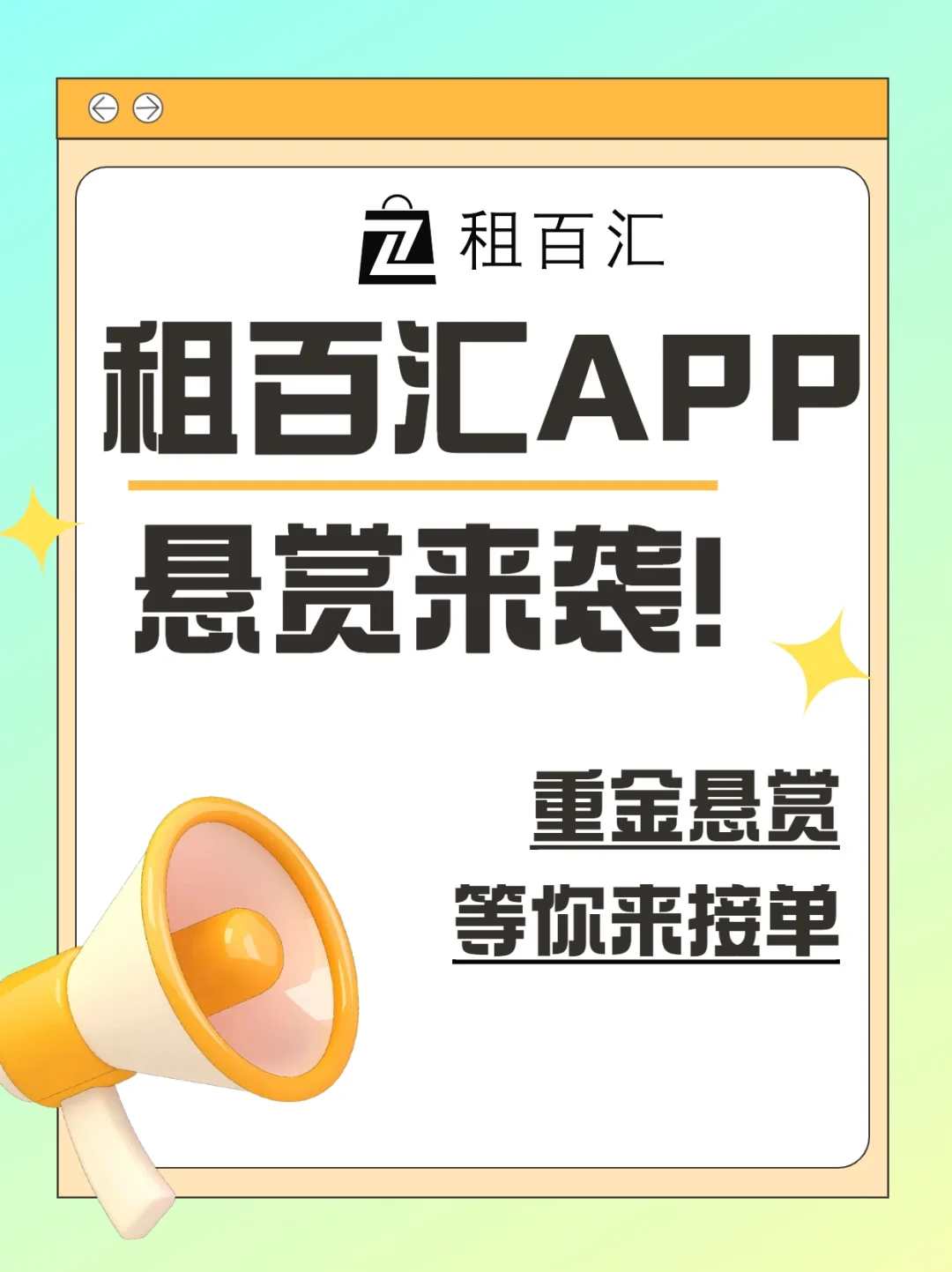 秒懂的宝藏APP来了！🤩🤩🤩