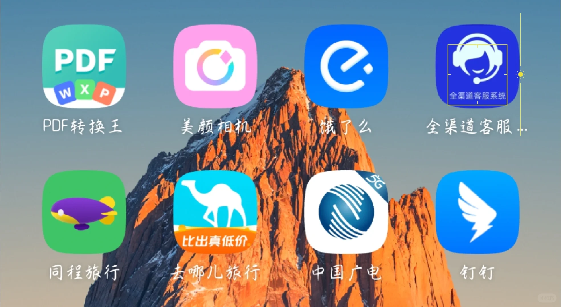 申关，客服兼职骗局