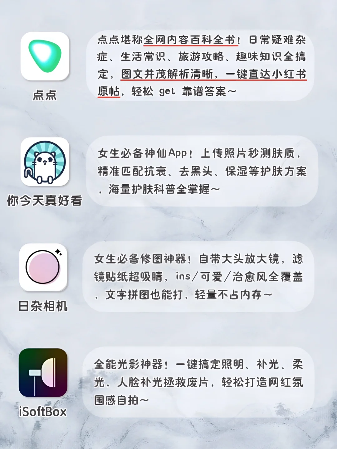 20款女生超爱的宝藏APP‼️用了舍不得删除‼️