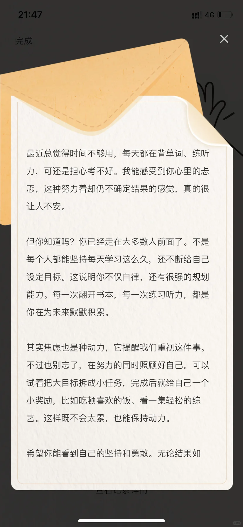 好专业的情绪记录app，本adhd人必备
