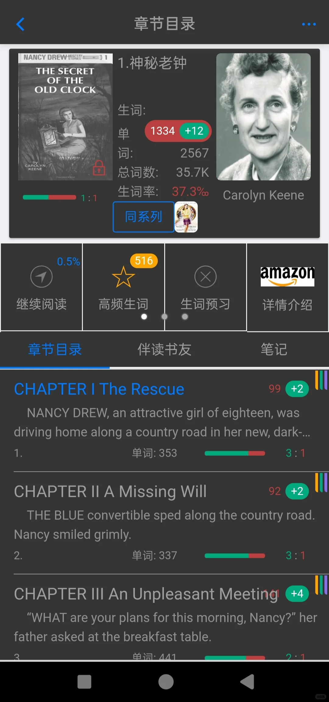 分享一些个人觉得很好用的英语学习app
