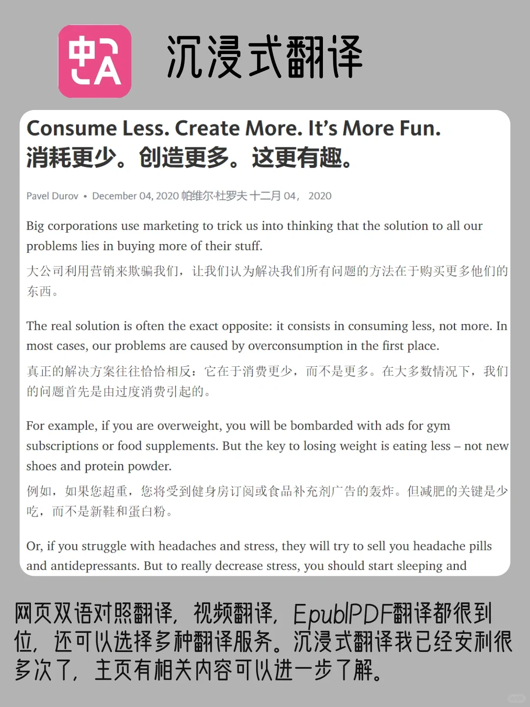 个人浏览器插件推荐｜2024版