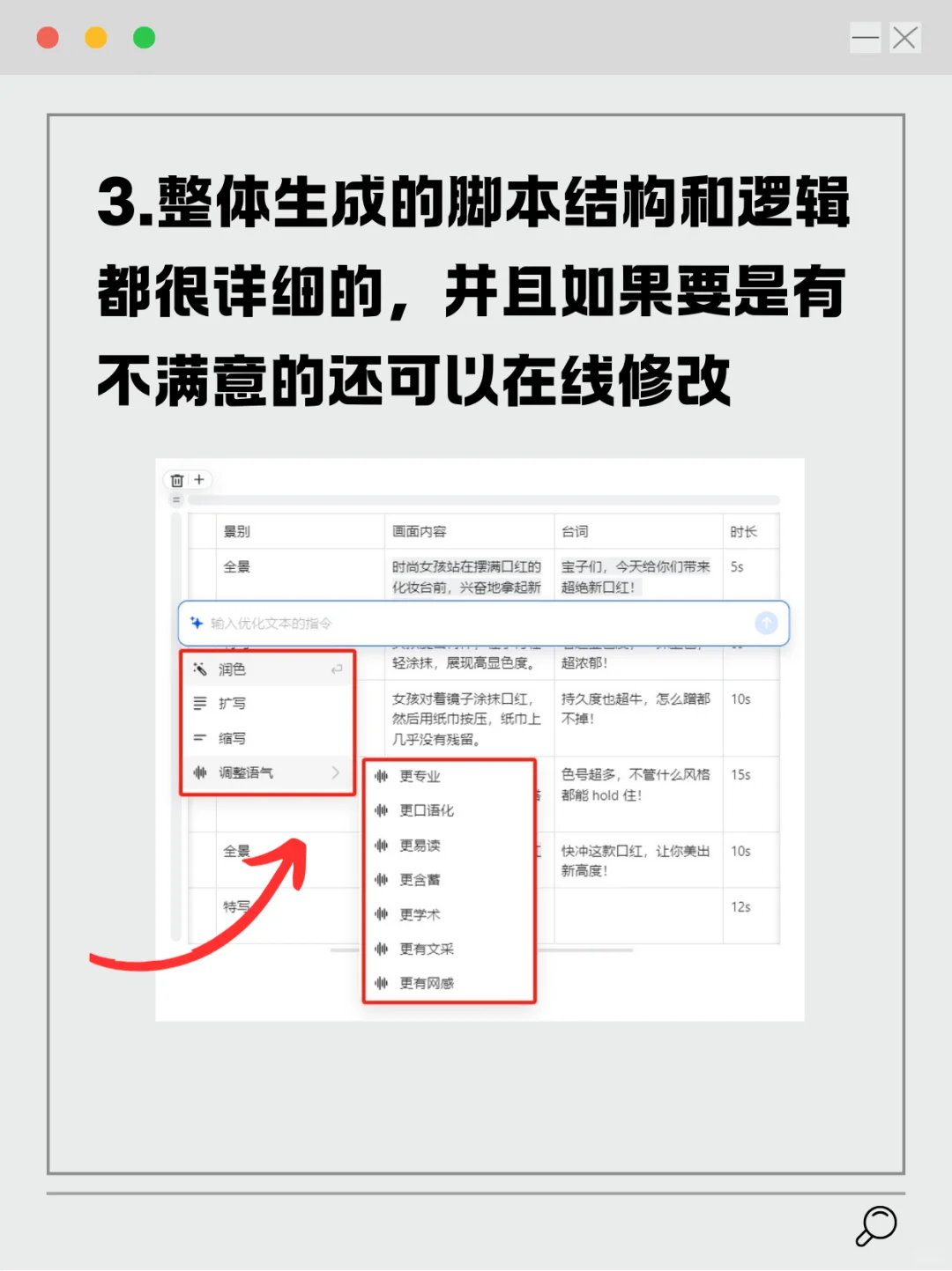小白也能写出好的短视频脚本！