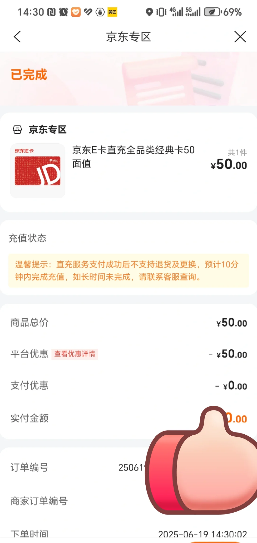 建行生活app 京东E卡领取使用!