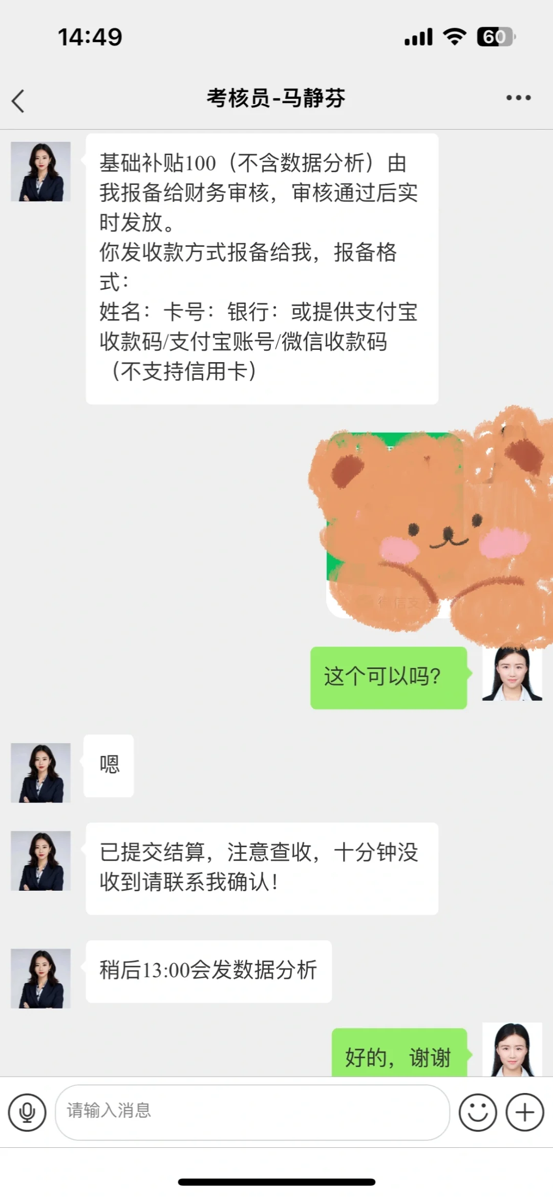 警惕!找工作的新型骗局