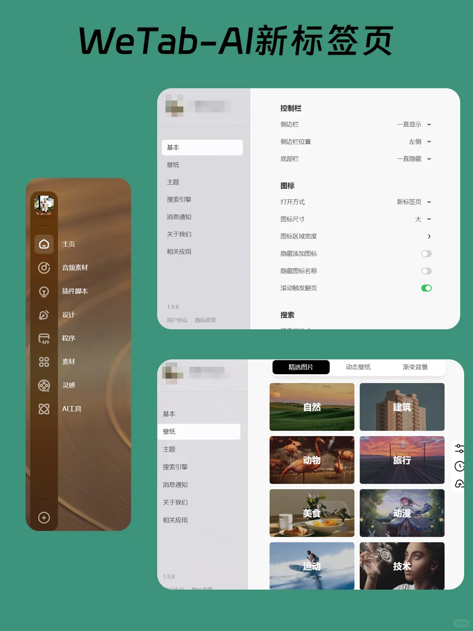 Google浏览器必装好用插件推荐-（第二弹）