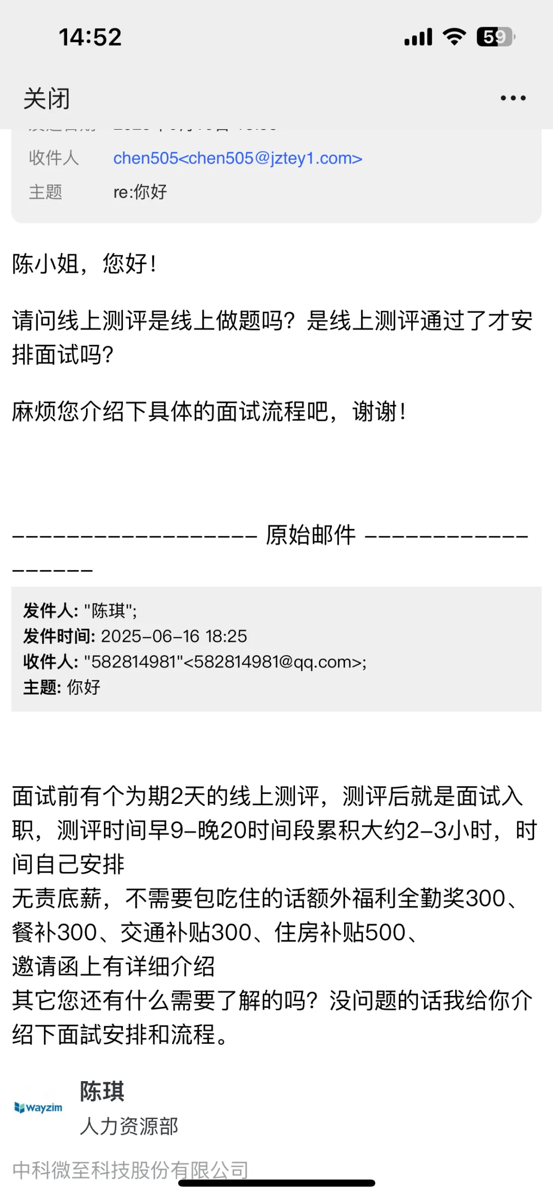 警惕!找工作的新型骗局