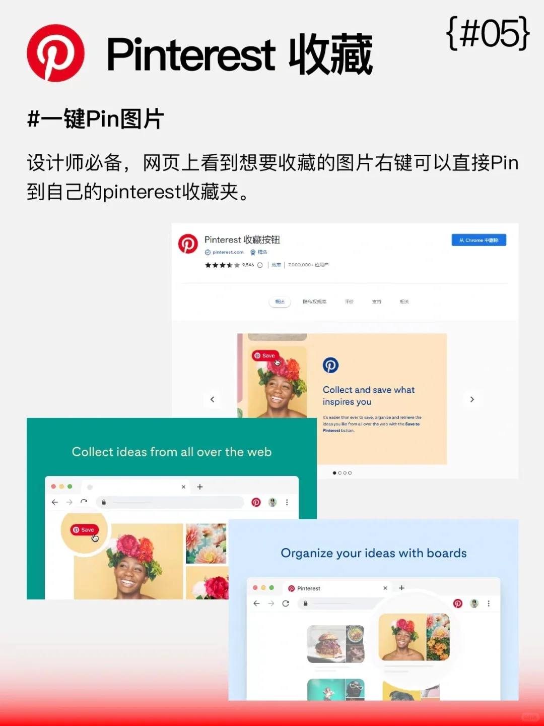 6个设计师必备的Chrome浏览器高效率插件