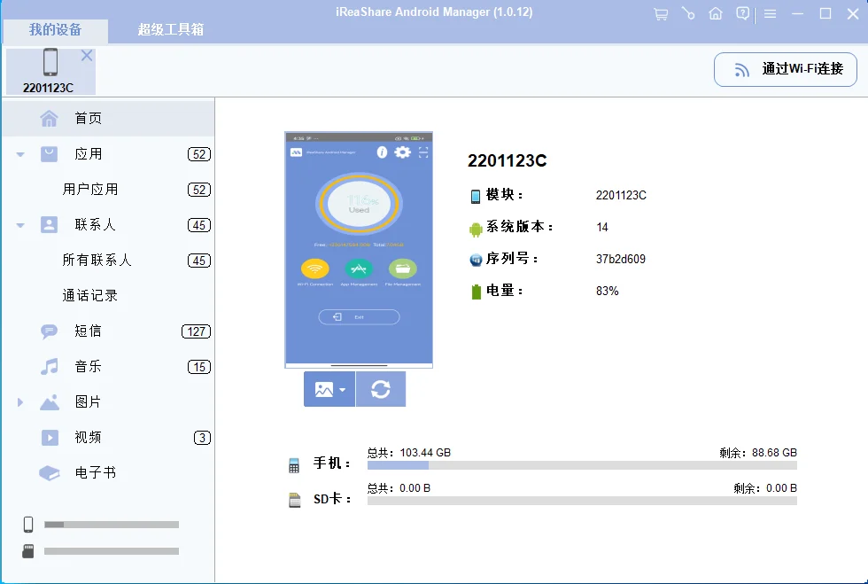 安卓手机音乐备份指南