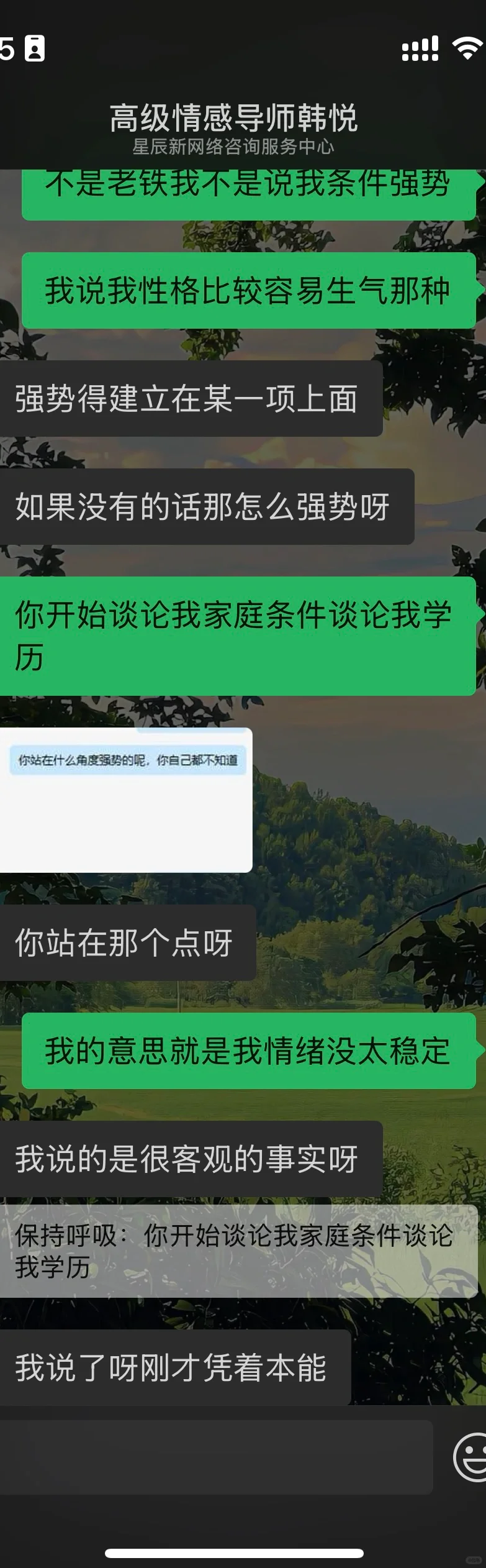 小红书情感咨询大家要谨慎👊👊👊👊