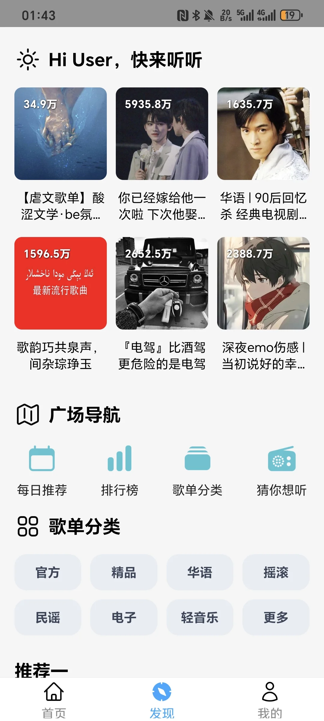 高音质音乐，我用这个听