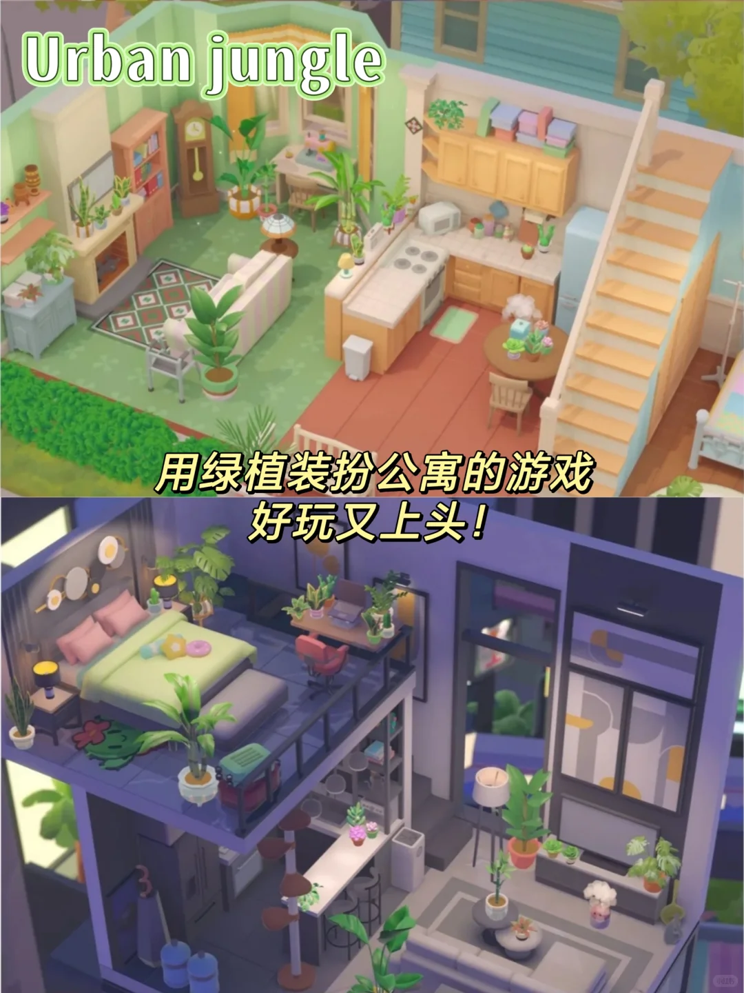 画风巨好看！让你无法拒绝的装修游戏合集