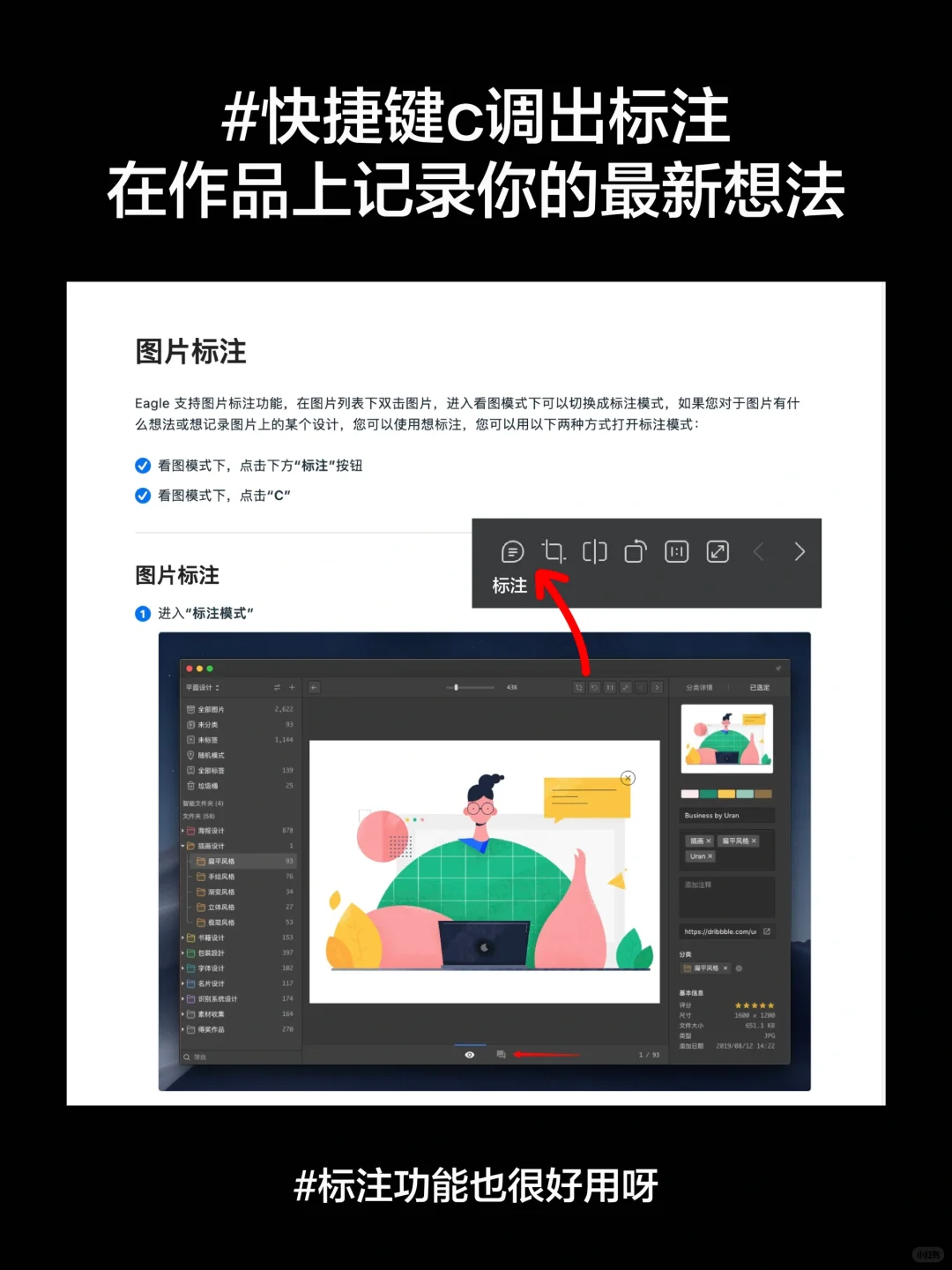 Eagle4.0保姆级安装与插件体验