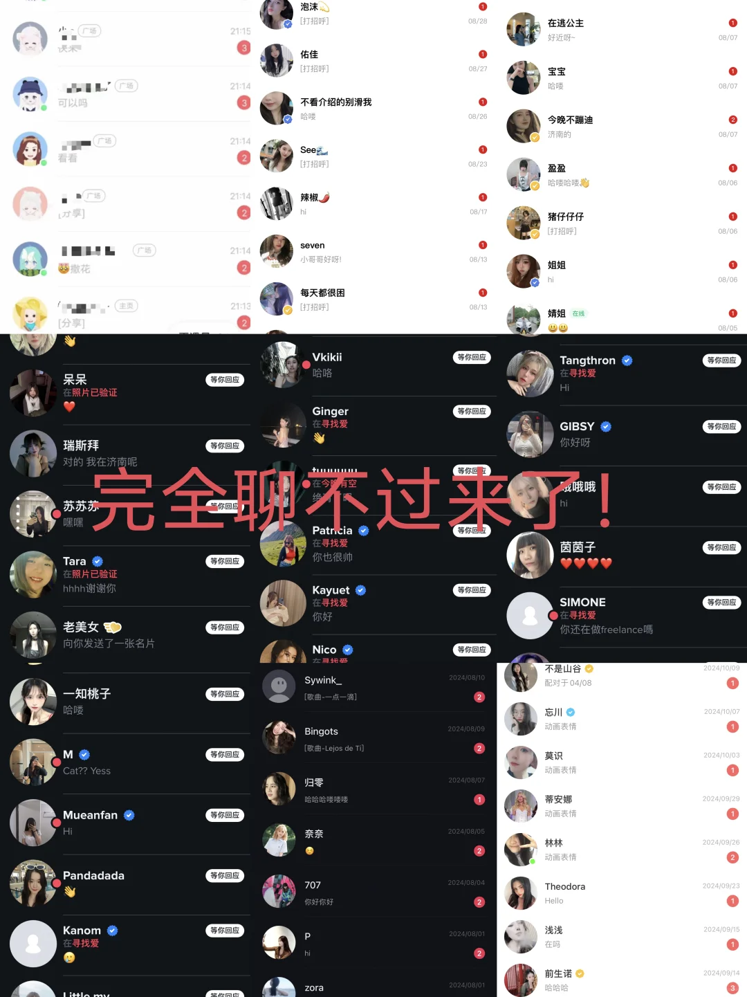 🔥【探探避坑指南】男生必看！玩转探探