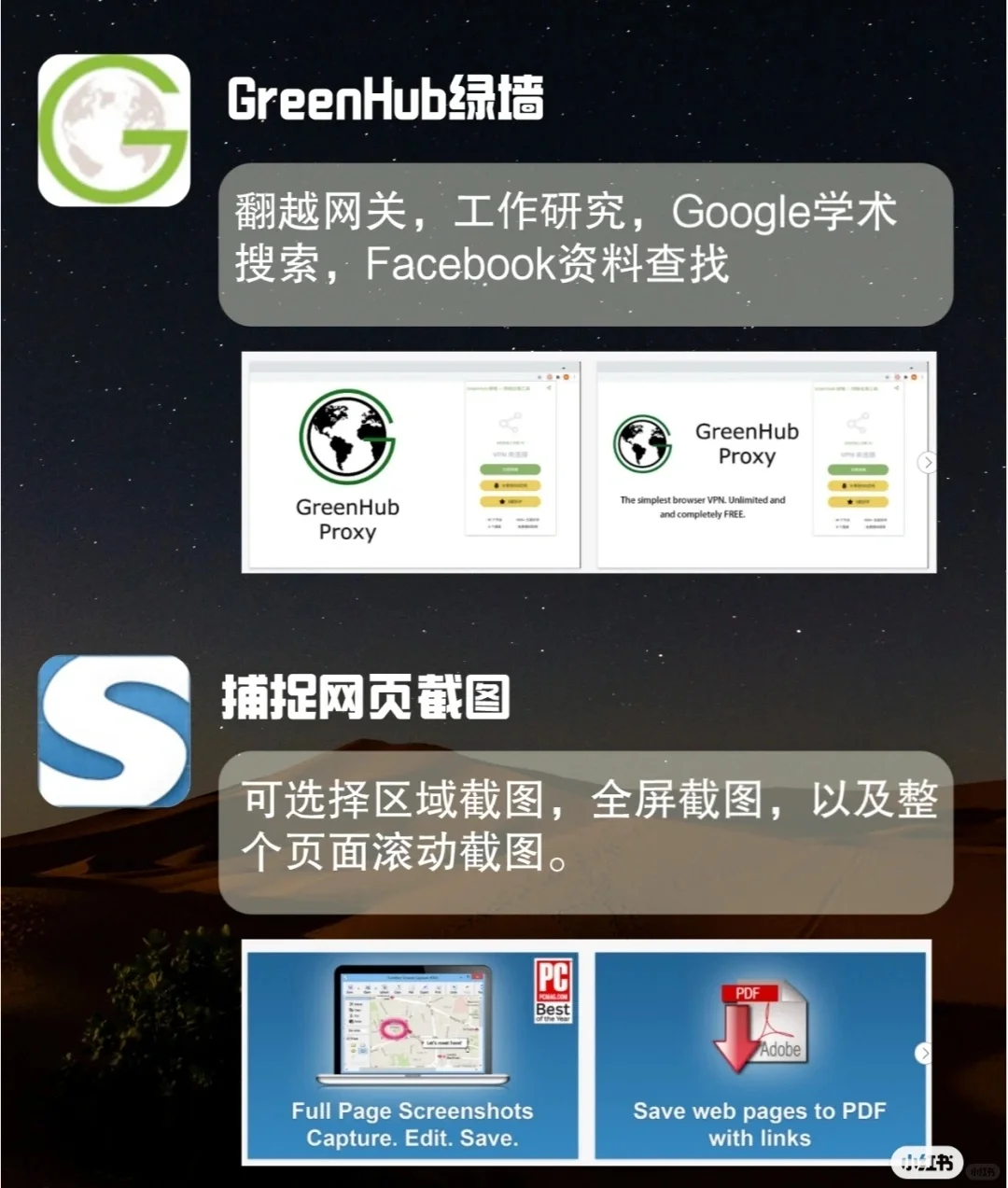 Edge插件知多少？