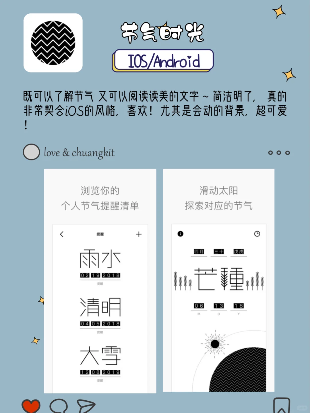 高质量女生必备治愈系APP🙋🏻私藏强烈推荐