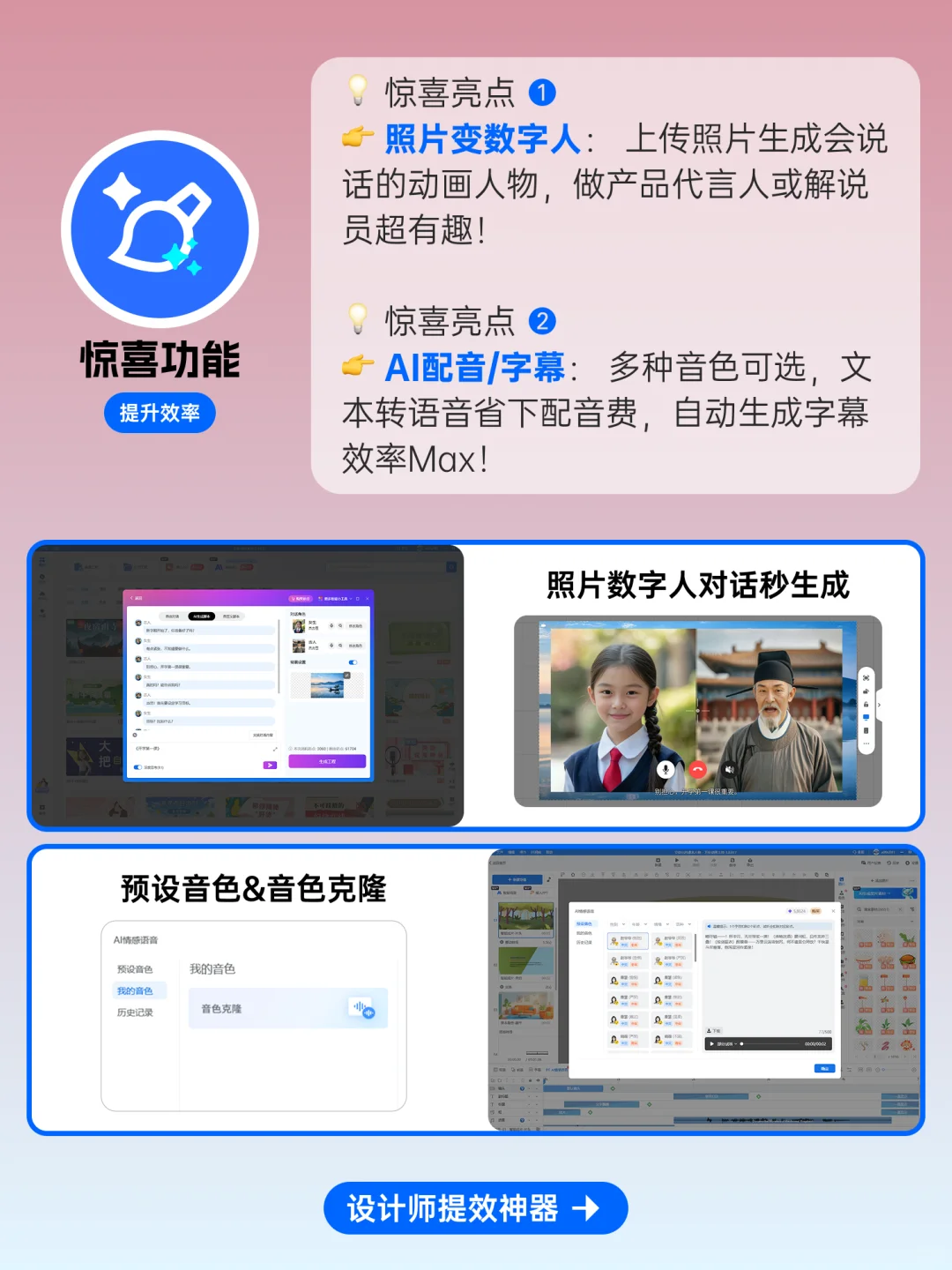 设计师被催稿？用AI三分钟生成mg动画视频