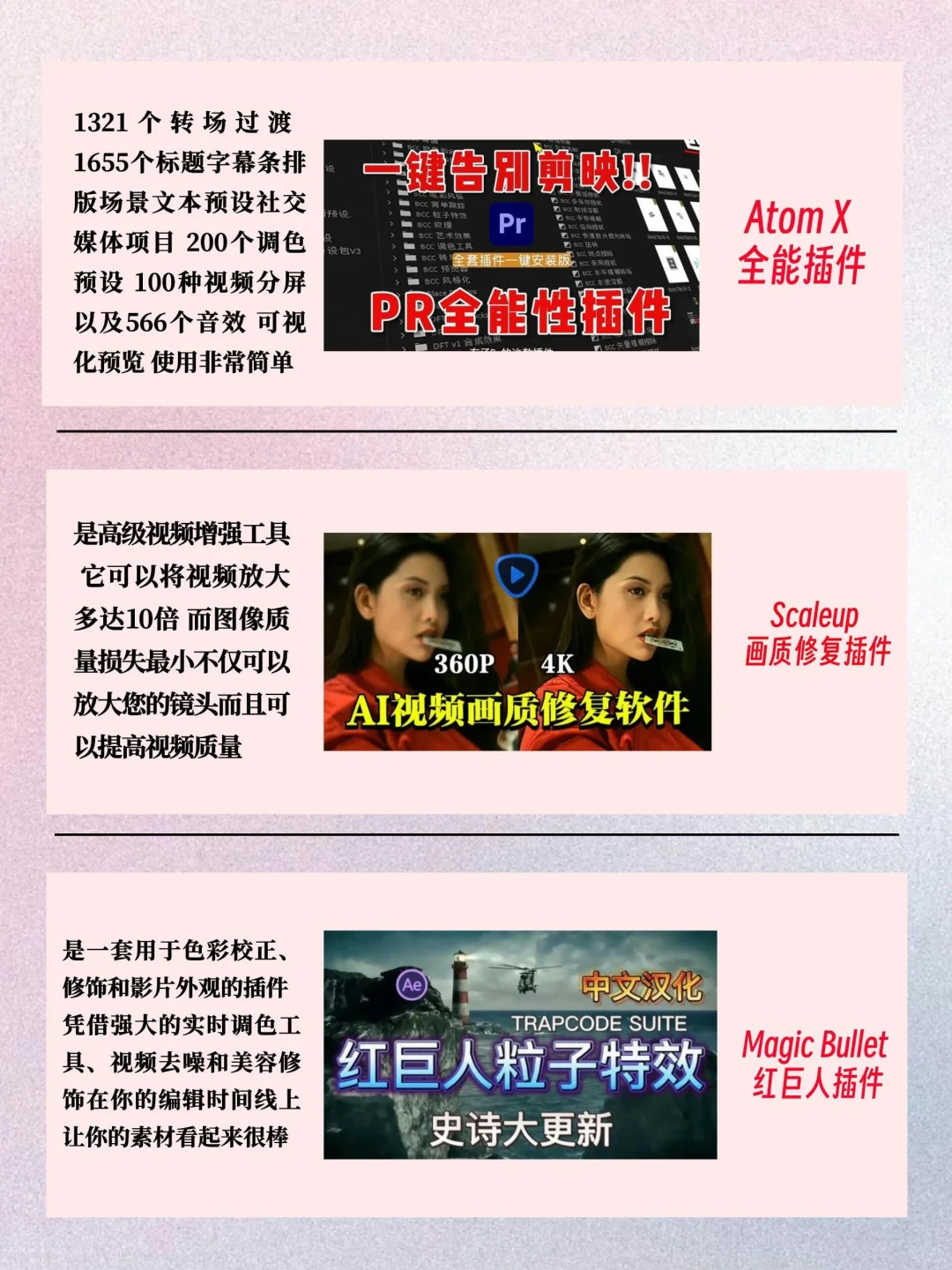 剪辑必装的六大插件 新手也能秒变大神🥳