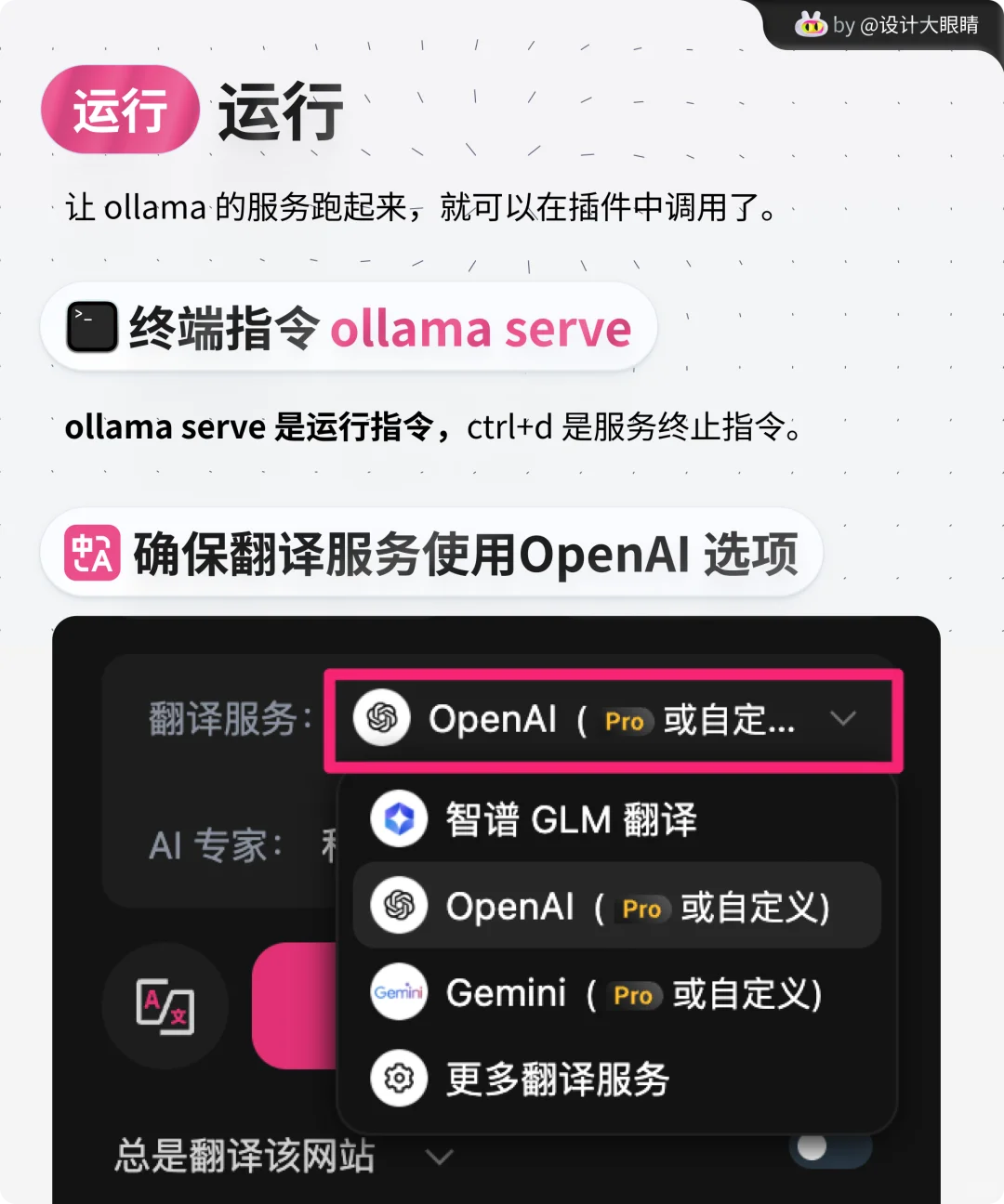 5 分钟配置 沉浸式翻译插件 接入本地模型