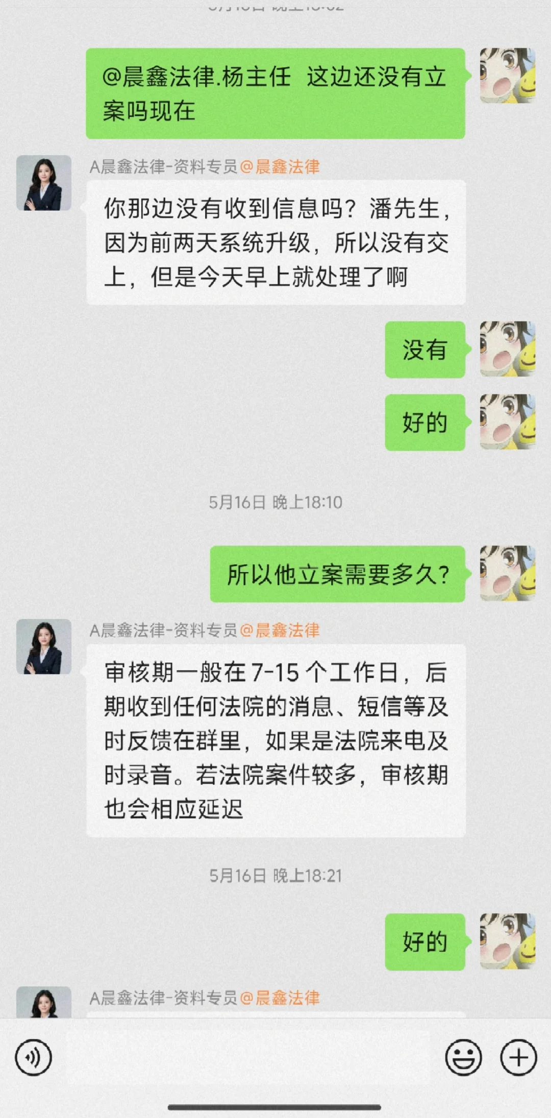 我在四川晨曦法律咨询有限公司被骗咯