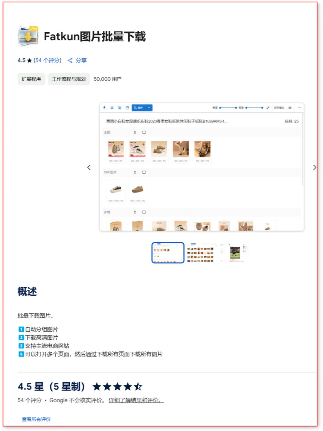 2025年🔥Fatkun插件恢复正常使用啦❗