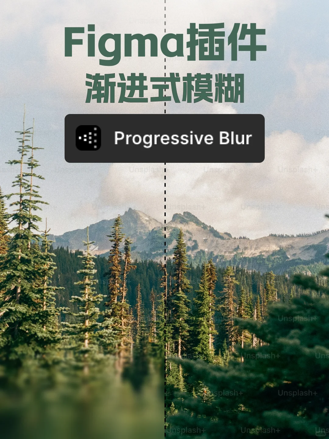 告别手动调模糊!这款Figma插件效率翻倍!