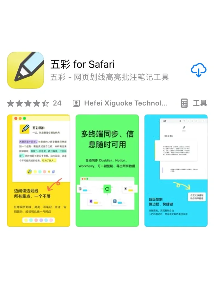 6 个插件，让 Safari 变真正的生产力神器！