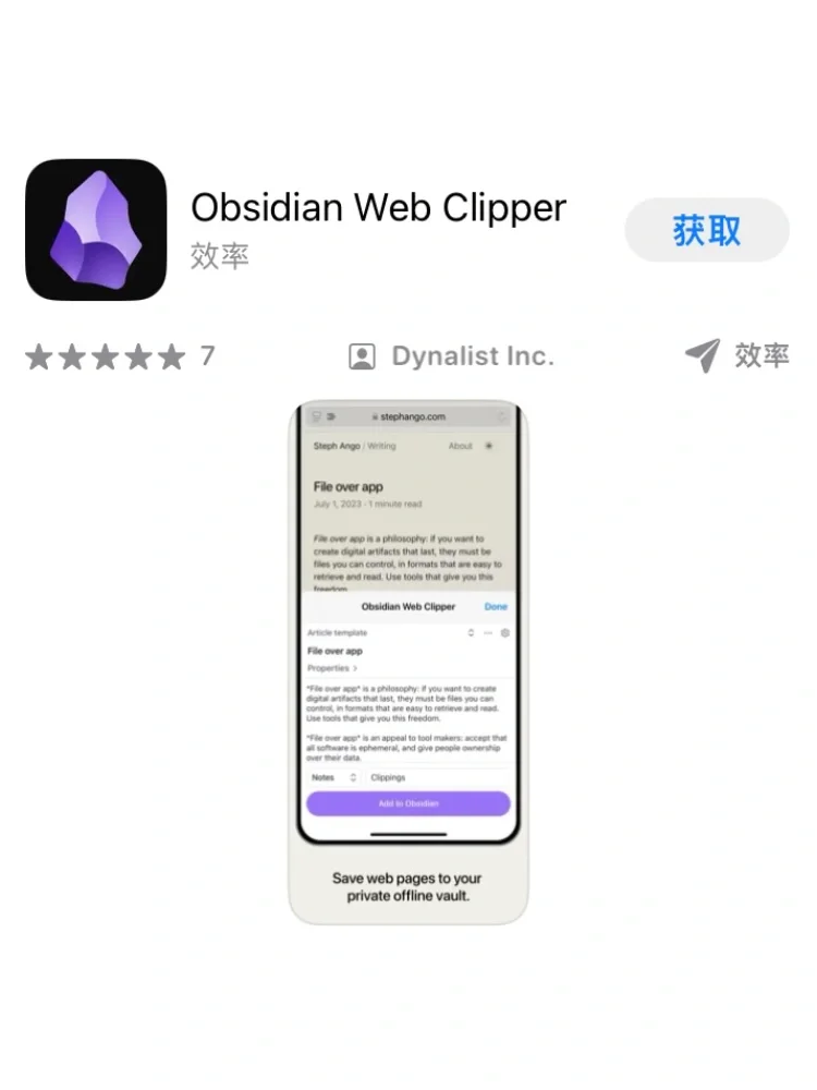 6 个插件，让 Safari 变真正的生产力神器！