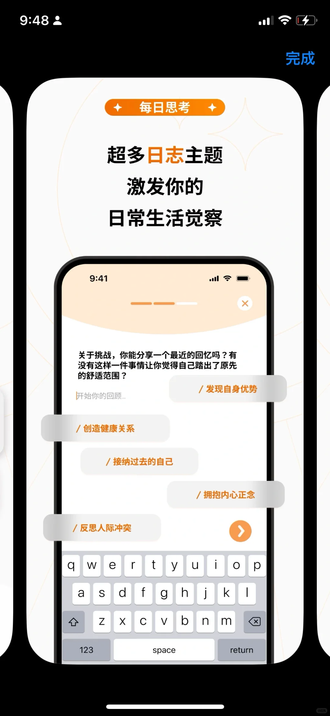 过去一年｜我只留下了这两个心理app