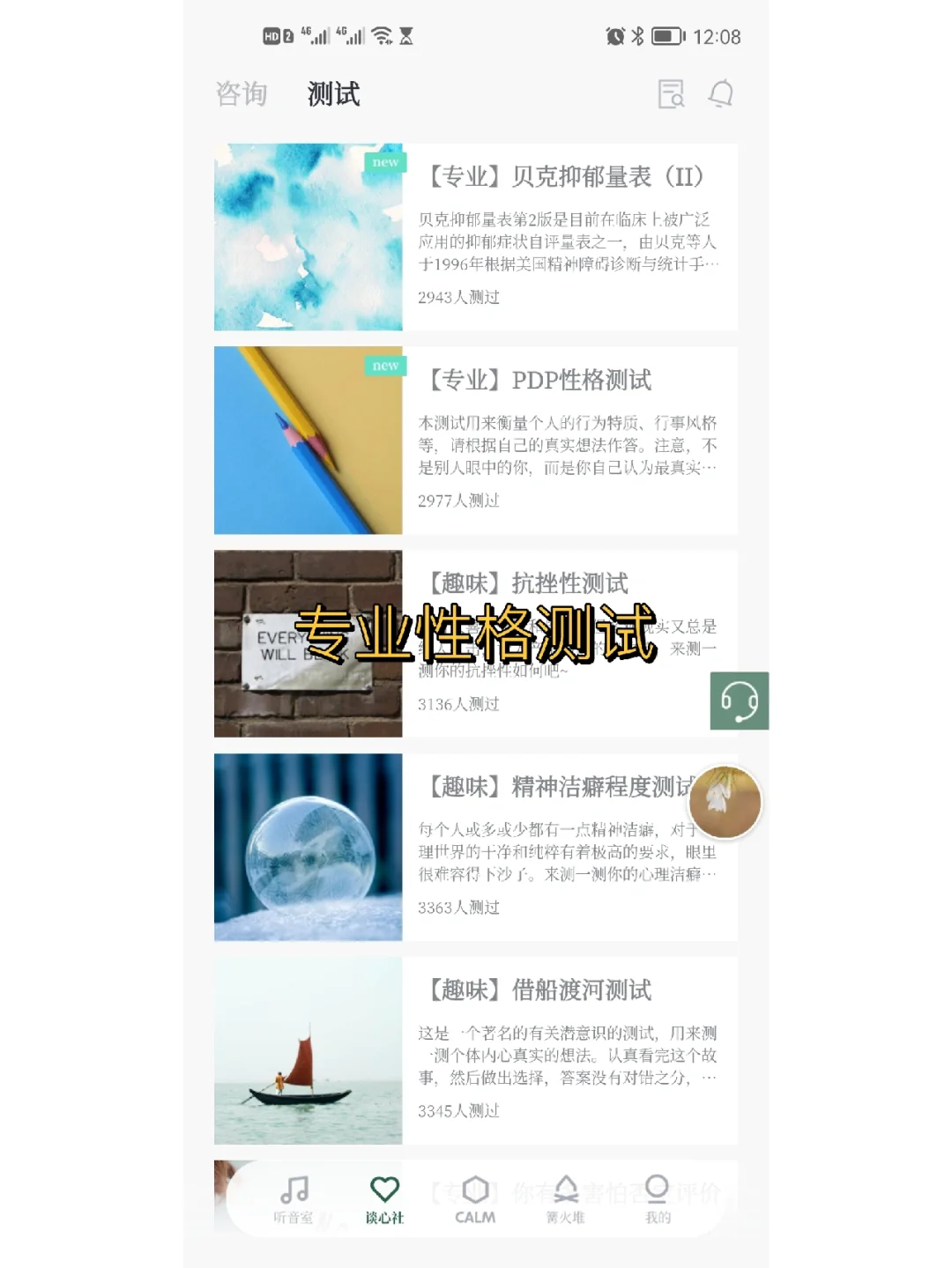 专业心理咨询|个人成长|冥想助眠感知情绪