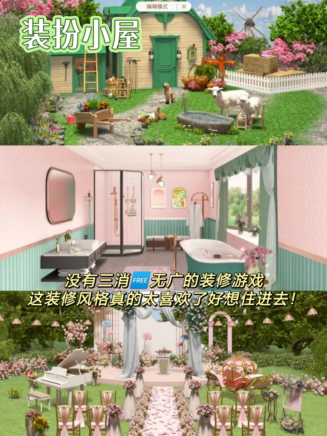 画风巨好看！让你无法拒绝的装修游戏合集