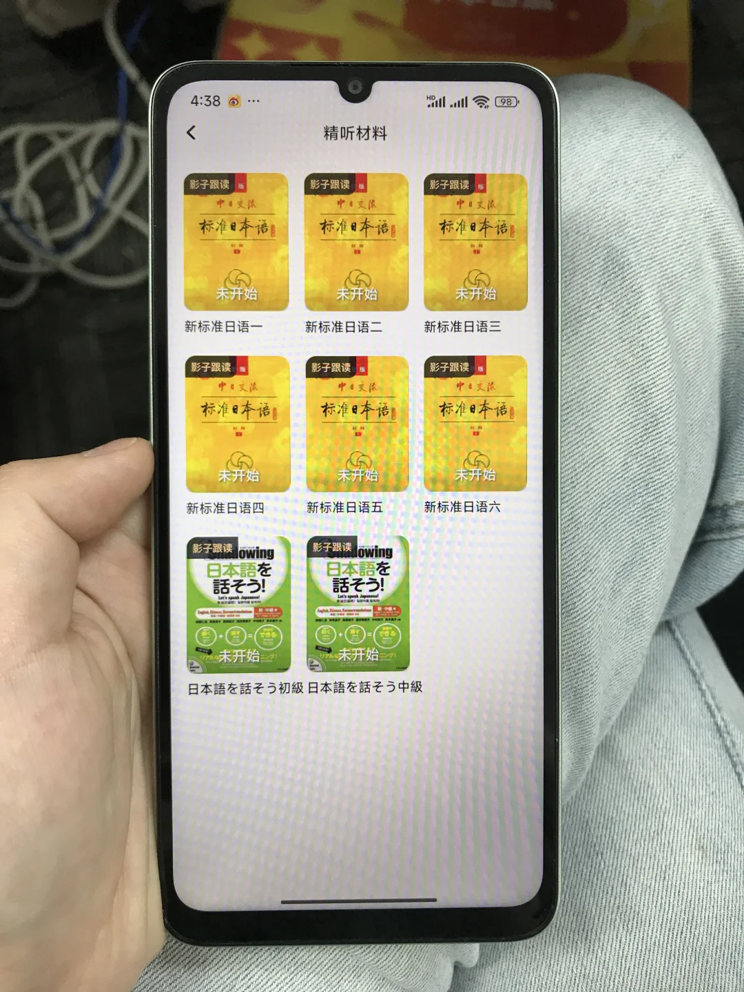 学日语请大胆用这个APP❗❗