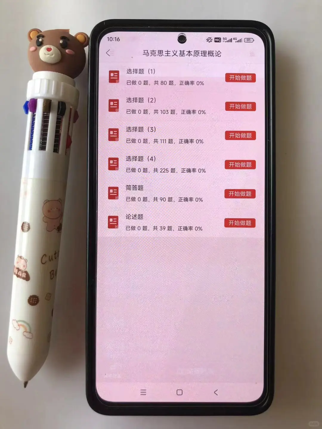 为什么我考过成考才知道这个app 😭