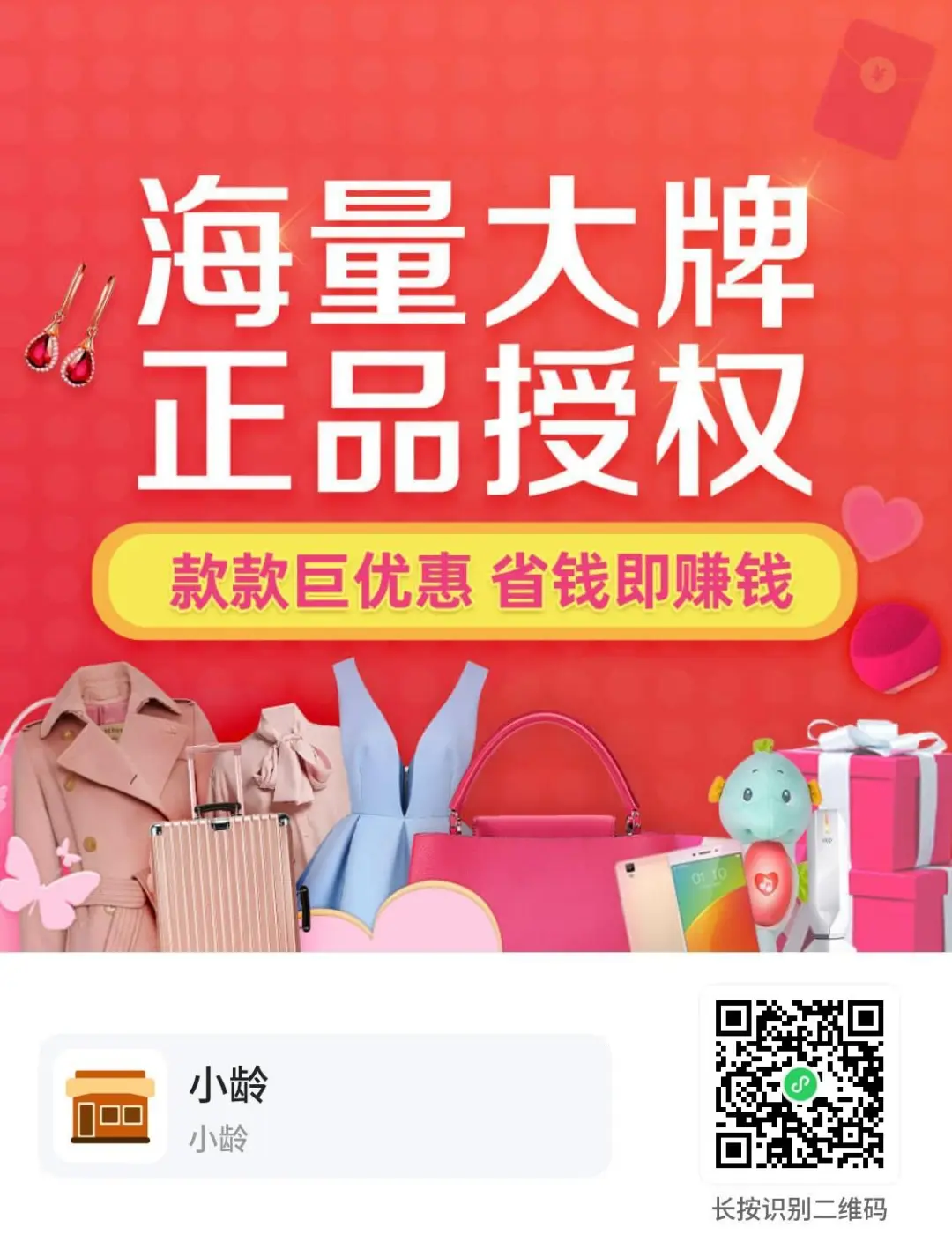 居然有这么好的购物APP！