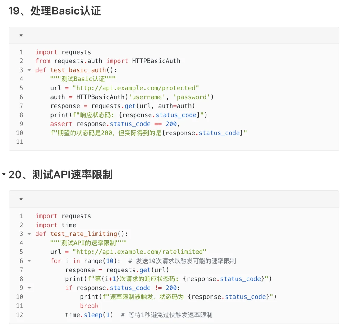 28个接口自动化测试脚本，让你效率直接翻倍！