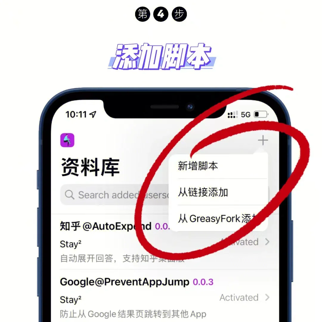 T.4｜「Safari扩展」Stay2安装使用教程