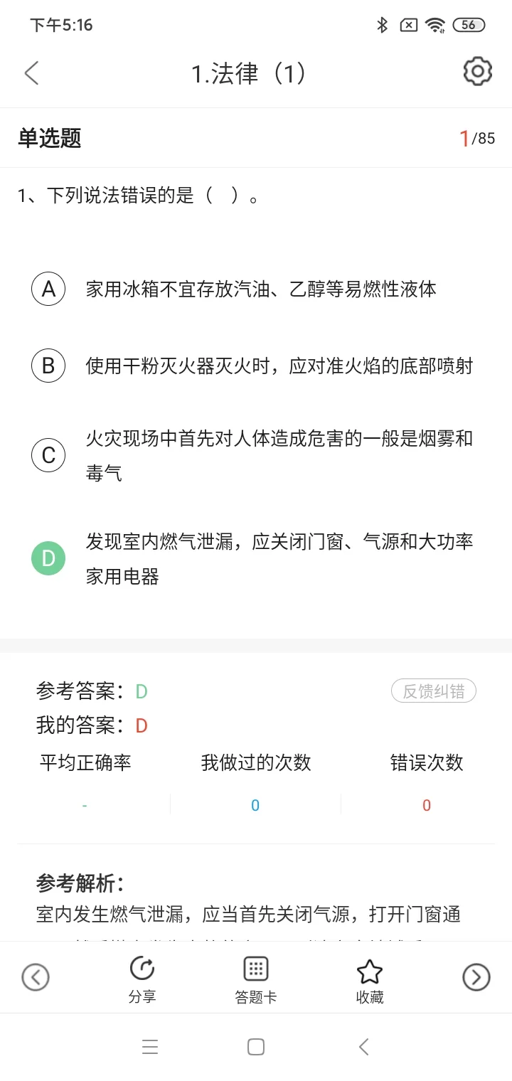 一个巨恶心...但能过辅警的app