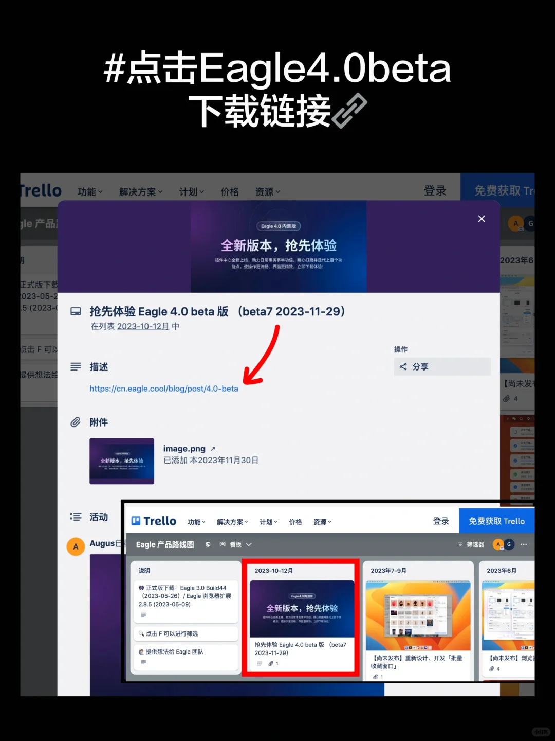Eagle4.0保姆级安装与插件体验