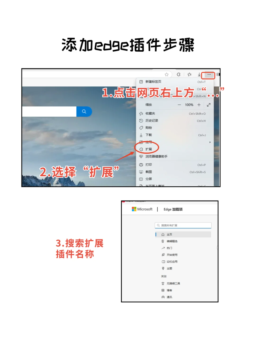 ✨这6个Edge浏览器插件好用到飞起！