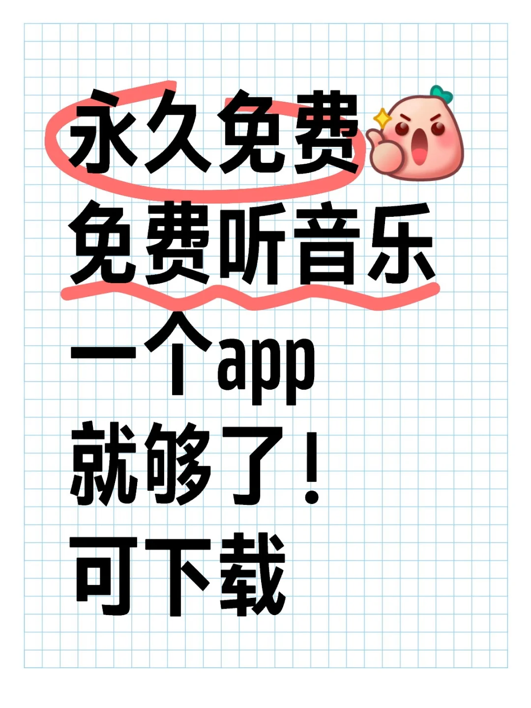 全新音乐神器！支持无损下载无广告