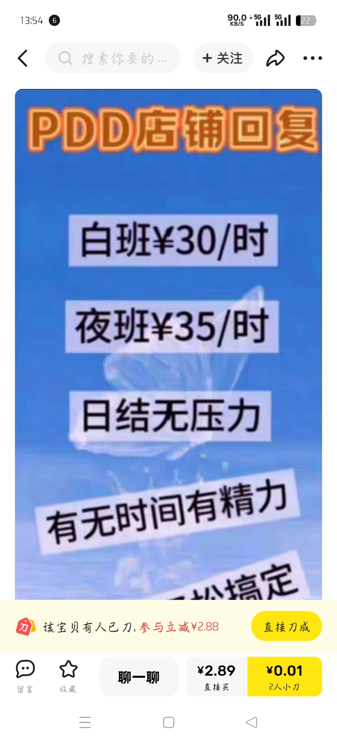 申关，客服兼职骗局