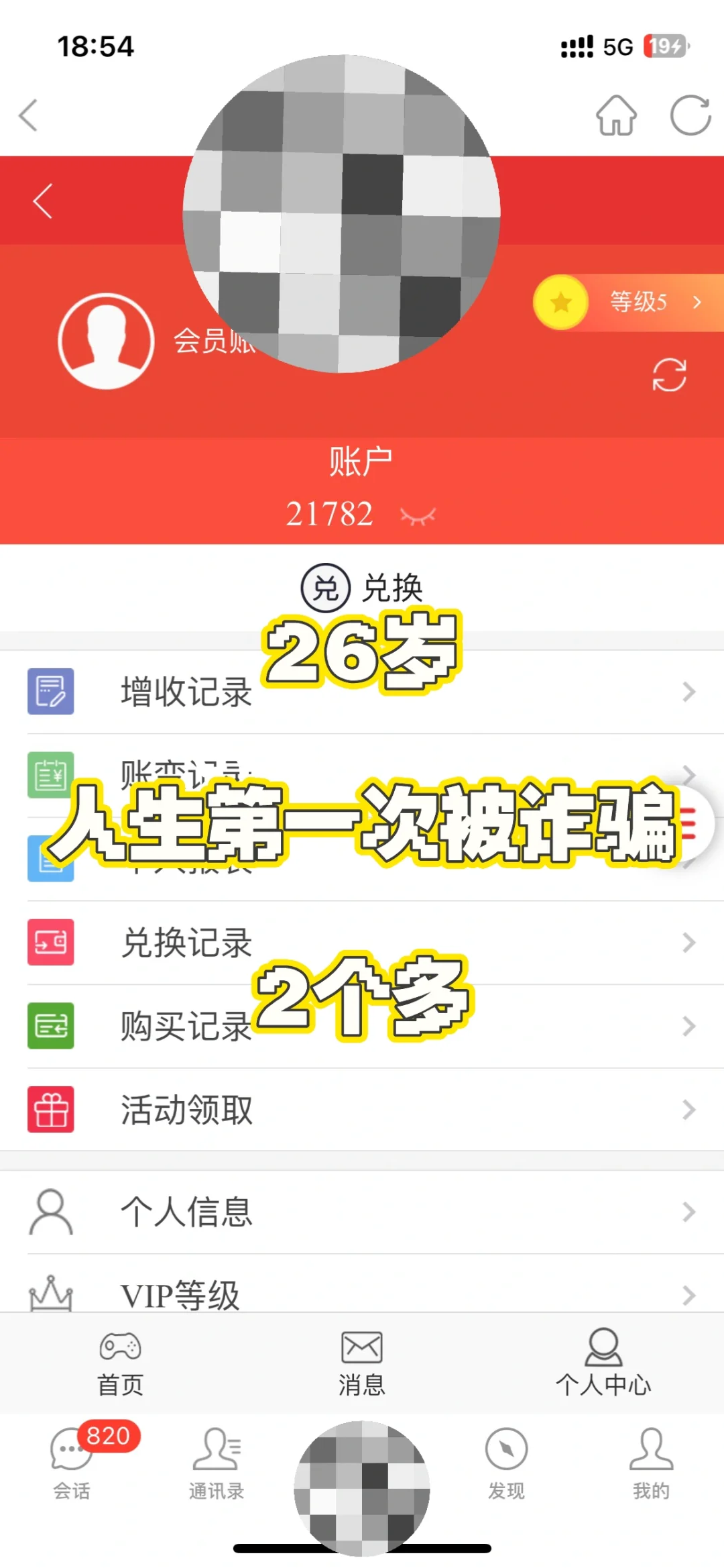 1天被骗2个，就是这个app，大家一定要警惕