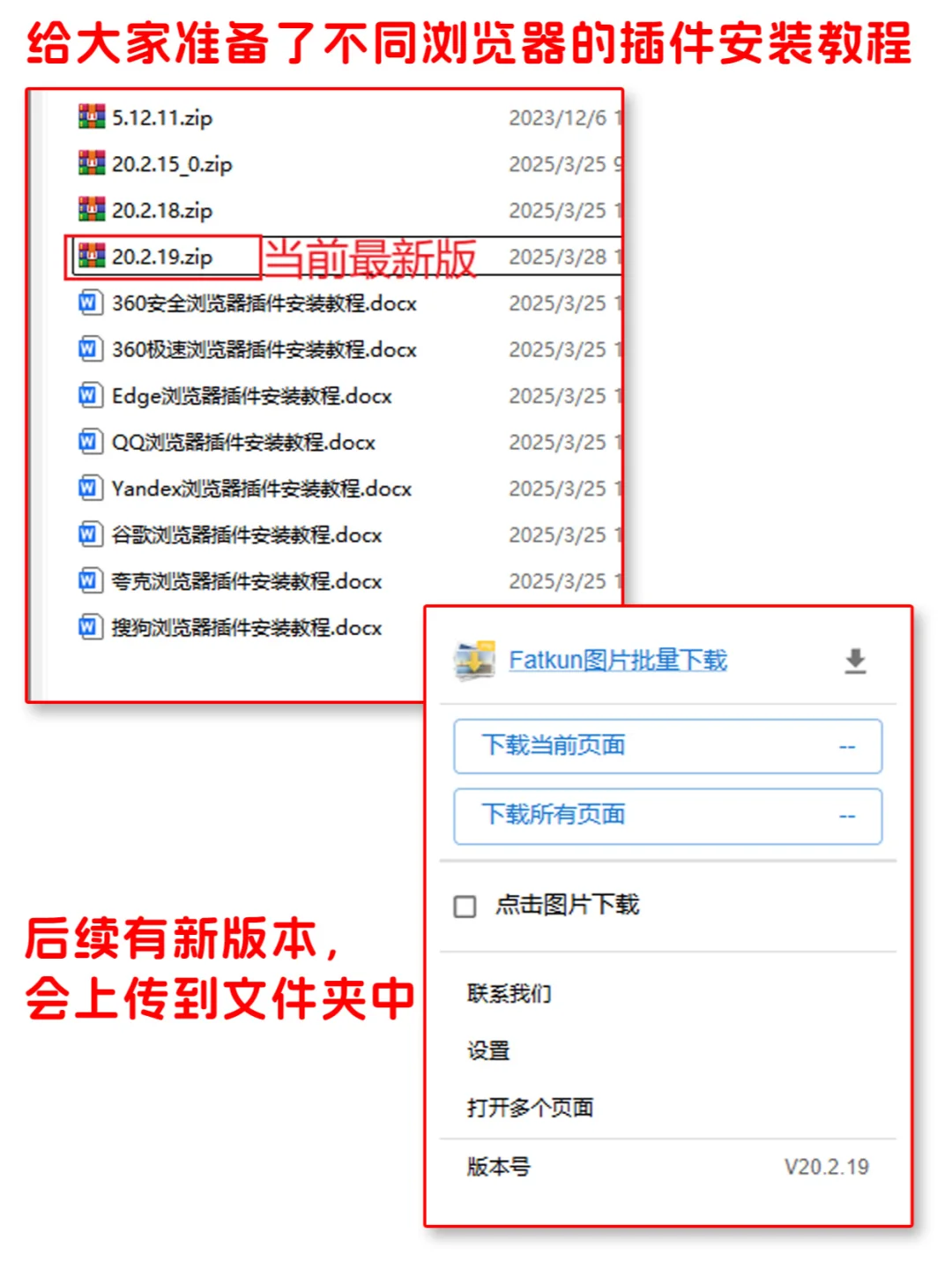 2025年🔥Fatkun插件恢复正常使用啦❗