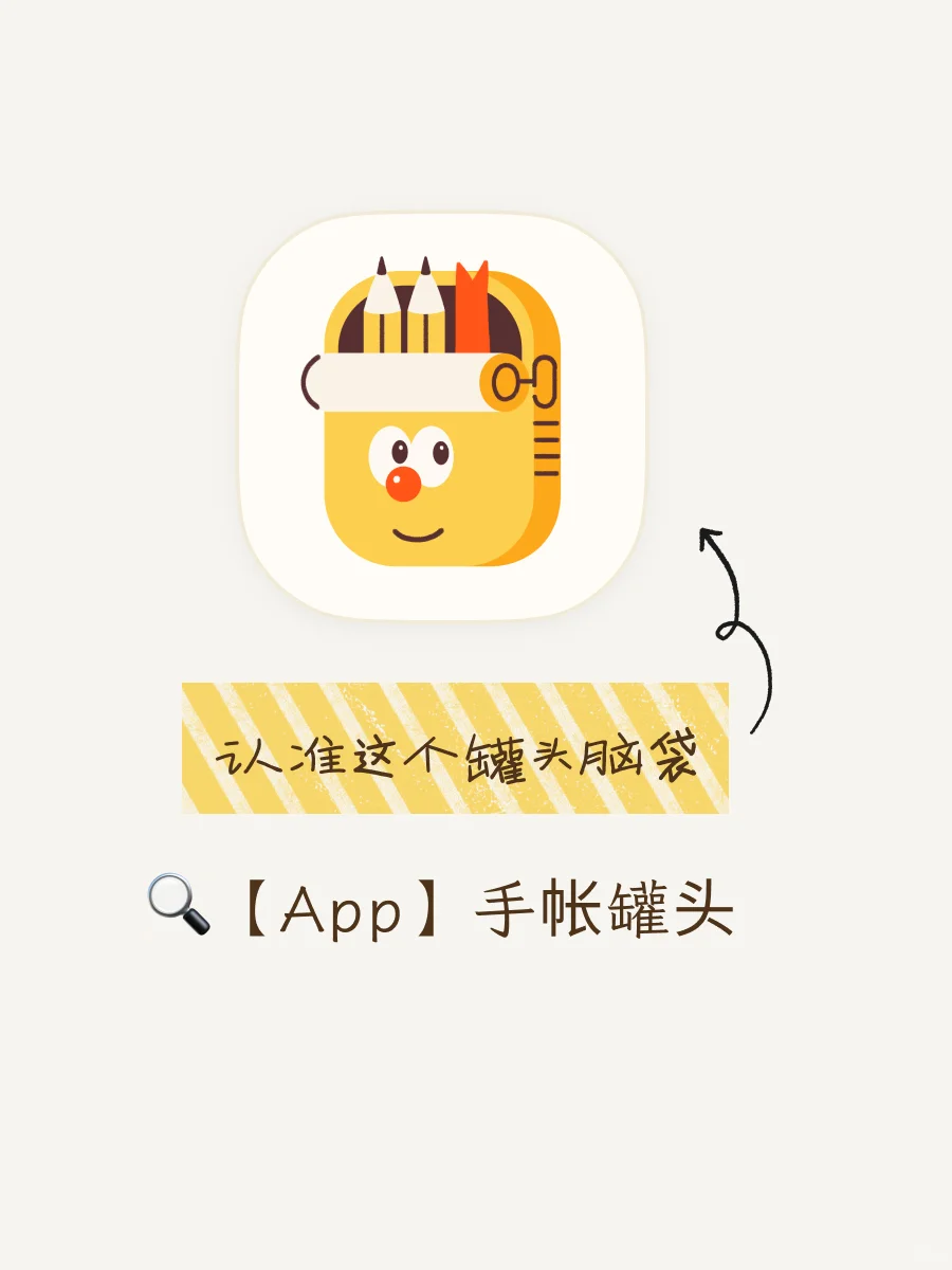 爱了😻这个APP兼顾手帐的格式和日记的快捷