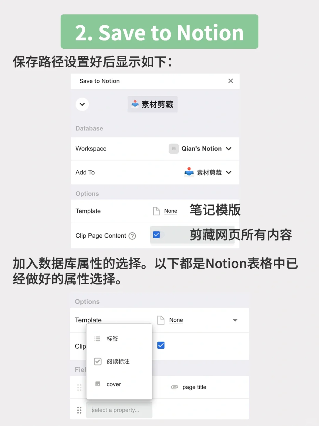 Notion教程⑪ | 4个超好用的Notion辅助插件