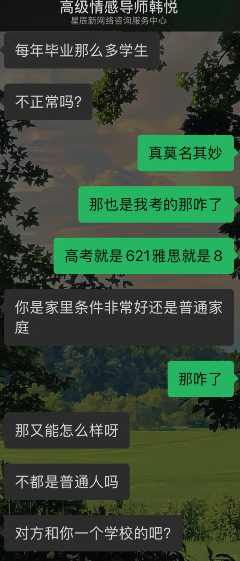 小红书情感咨询大家要谨慎👊👊👊👊