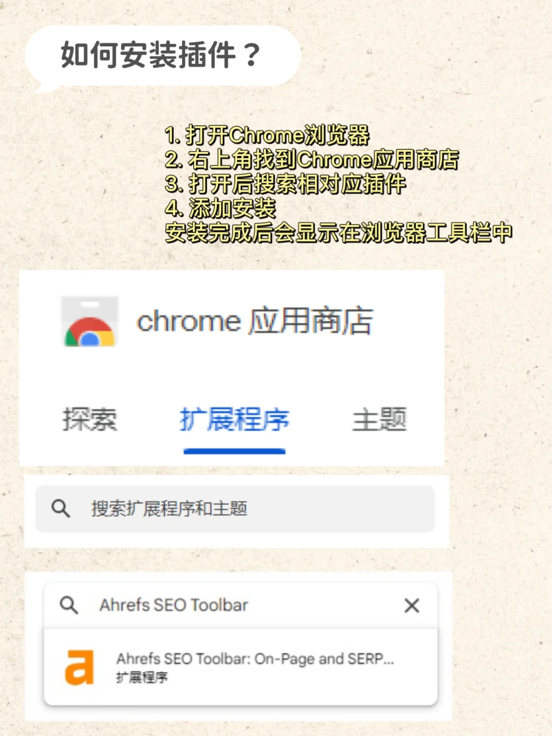 外贸人必备!亲测提高效率的谷歌插件神器🔥