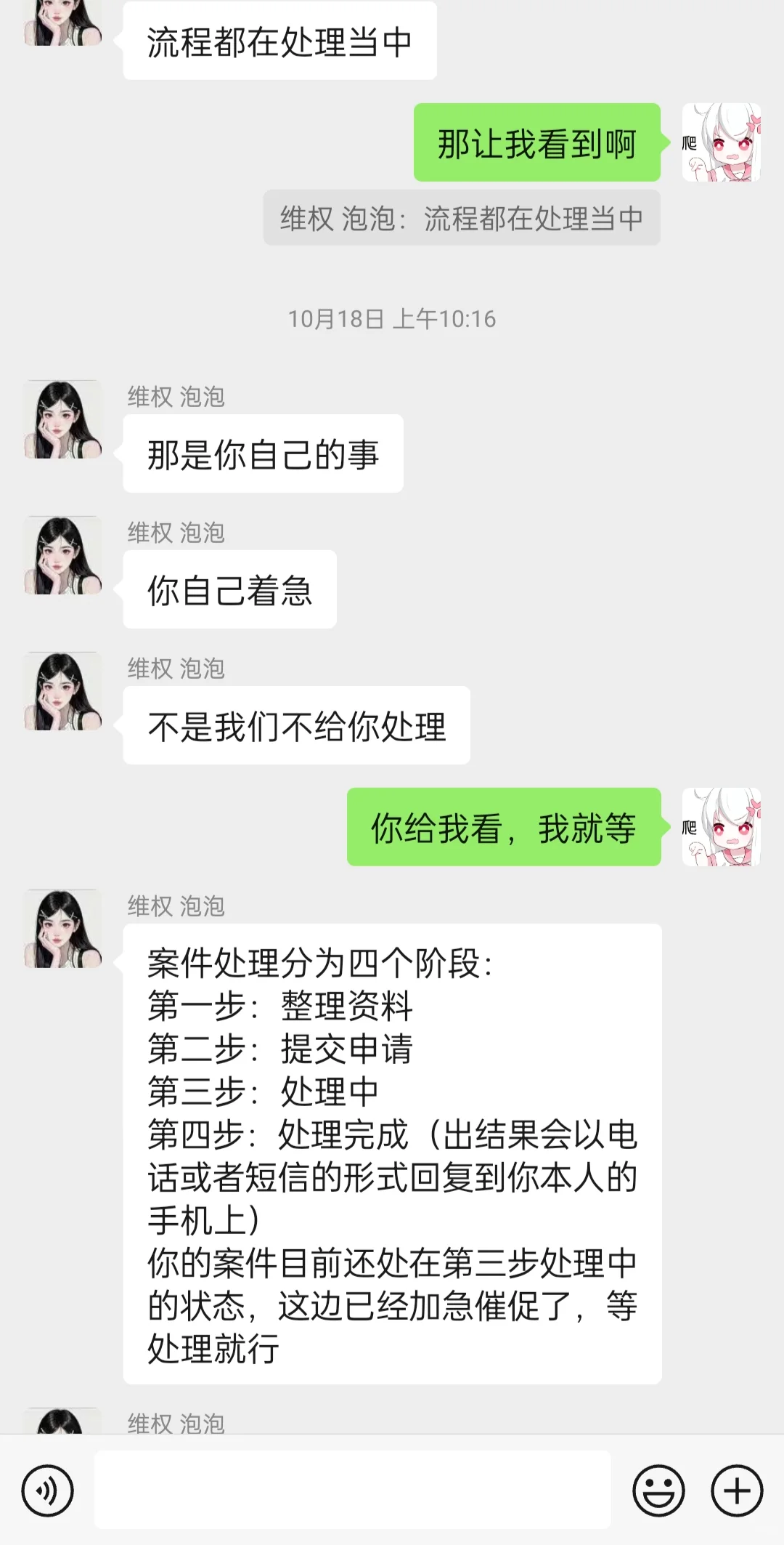 不要相信网上任何一家法律公司,泪的教训
