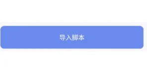 模拟器速刷云梦更快捷的脚本